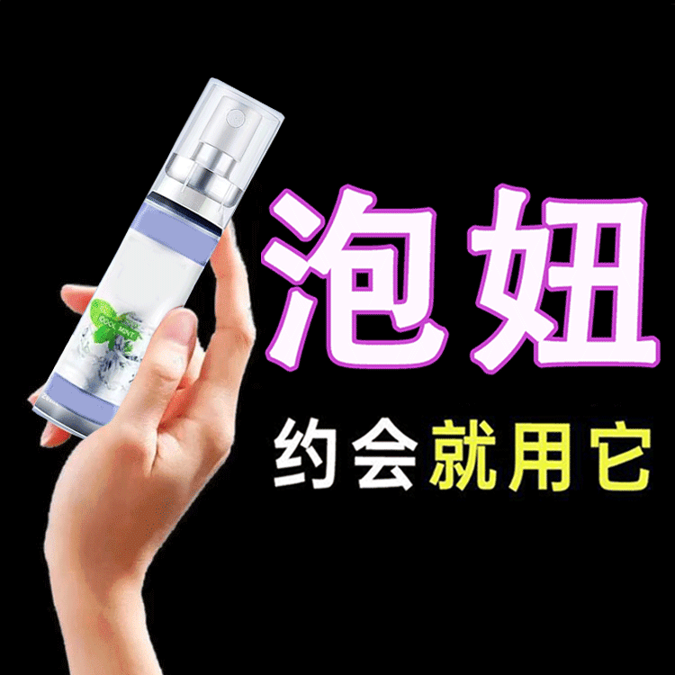 亲密约会蜜桃约会神器【舒服尖叫】约会体香香水情侣衣物香氛喷雾