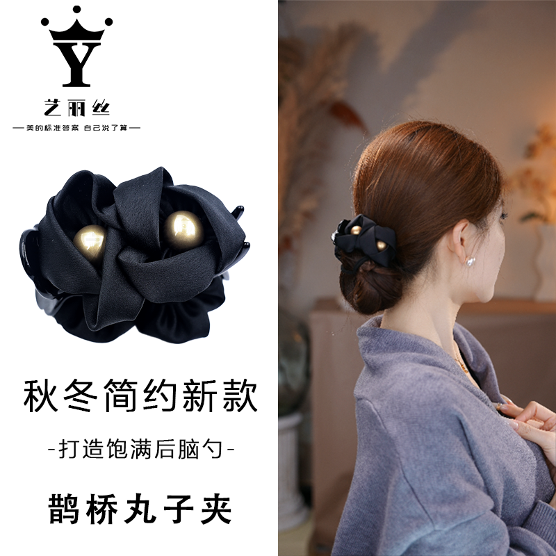 艺丽丝赫本王妃 [鹊桥]优雅气质不规则通勤花苞款丸子夹YL1136