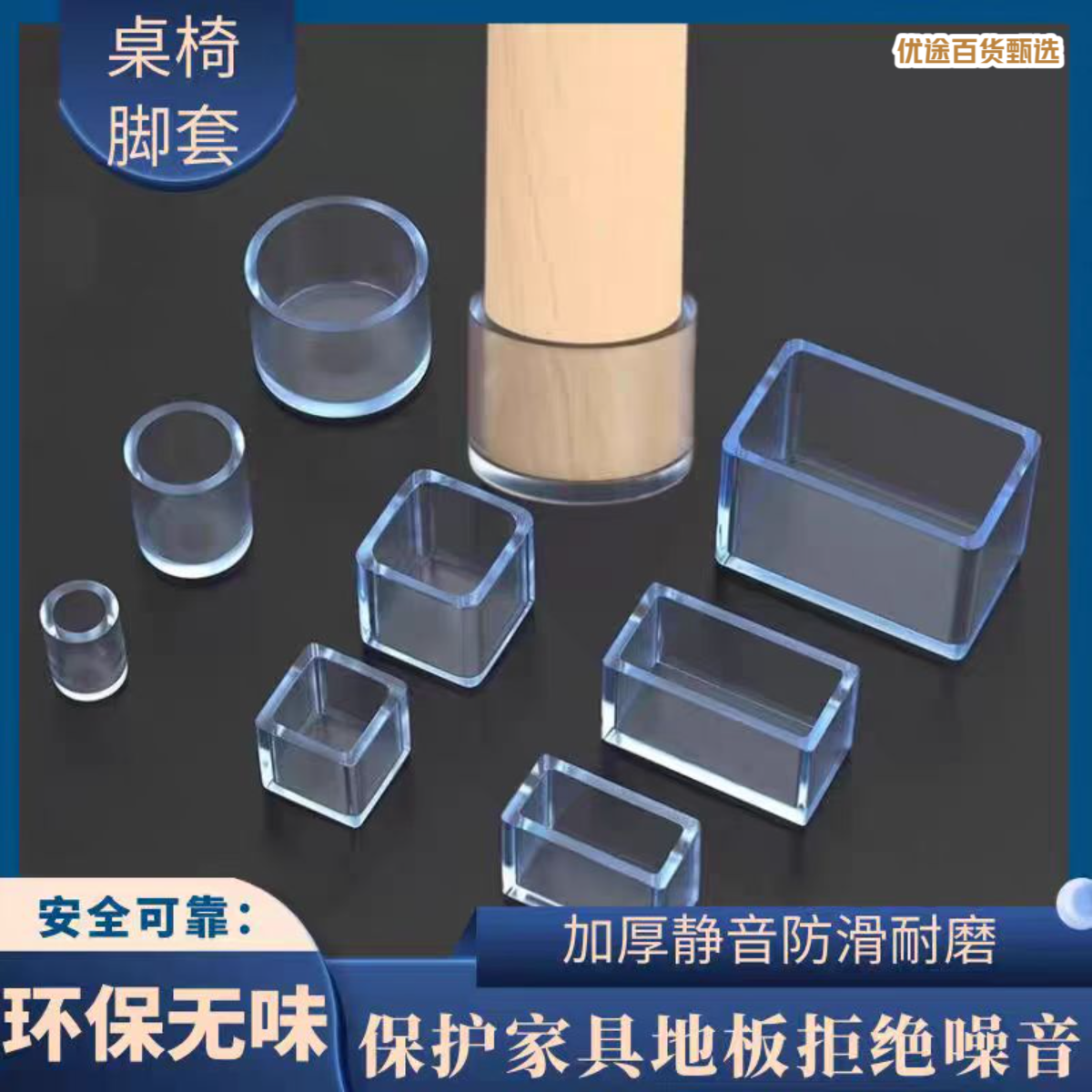 椅子脚套桌椅脚垫防滑凳子腿保护套静音防磨餐椅静音垫桌脚套耐磨
