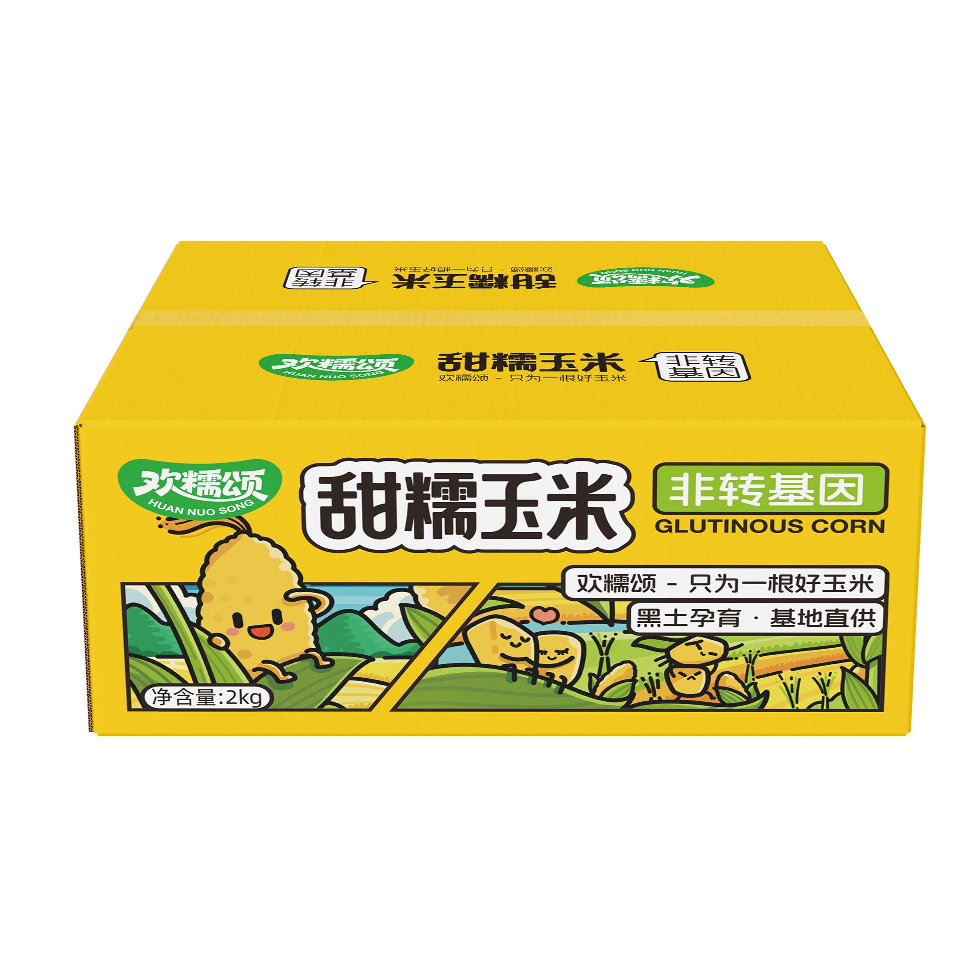 【25年新玉米】欢糯颂336东北五常白甜糯玉米大棒8支装