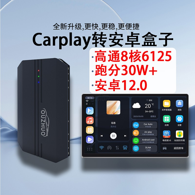 【独立安卓系统】看视频APP可安装有线CarPlay转独立安卓系统盒子