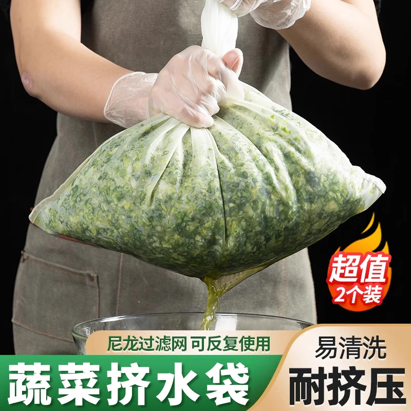 【新疆包邮】2个装豆浆过滤网细厨房挤馅袋葡萄渣过滤袋挤菜馅布