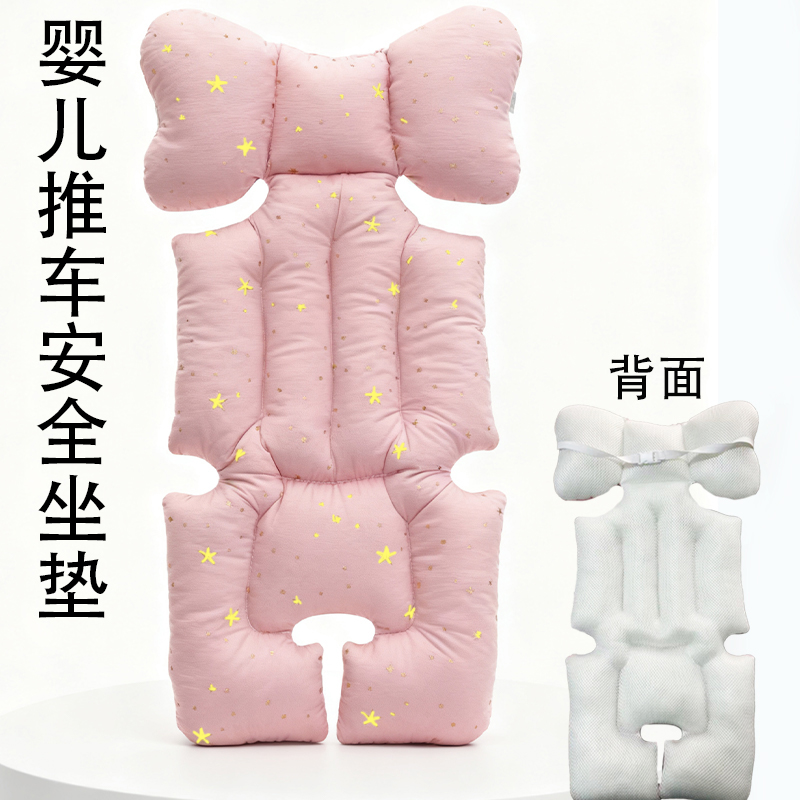 婴儿车垫子推车坐垫遛娃神器宝宝安全座椅秋冬靠垫配件四季通用