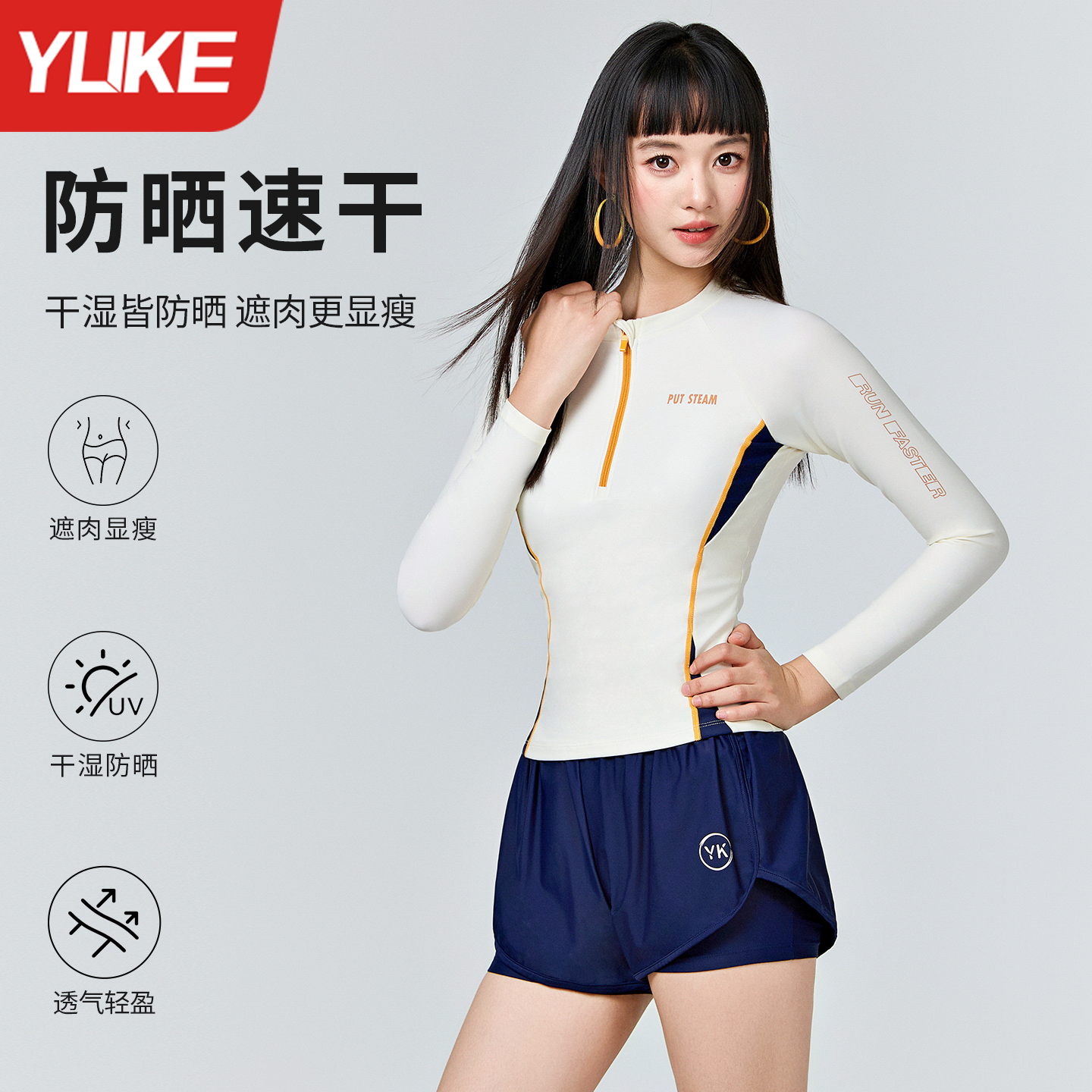 防晒泳衣女款分体长袖高级感2025新款微胖女孩遮肉成人游泳馆专用
