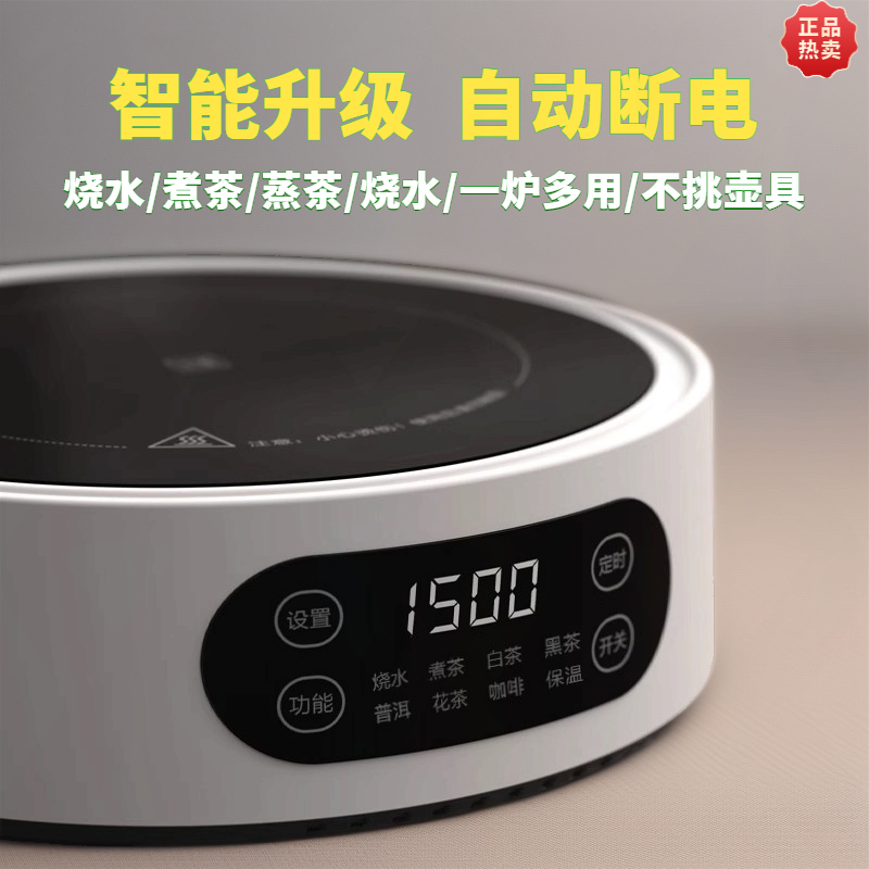 Micur/米厨电陶炉多功能家用电茶炉全自动保温小型迷你烧水煮茶器
