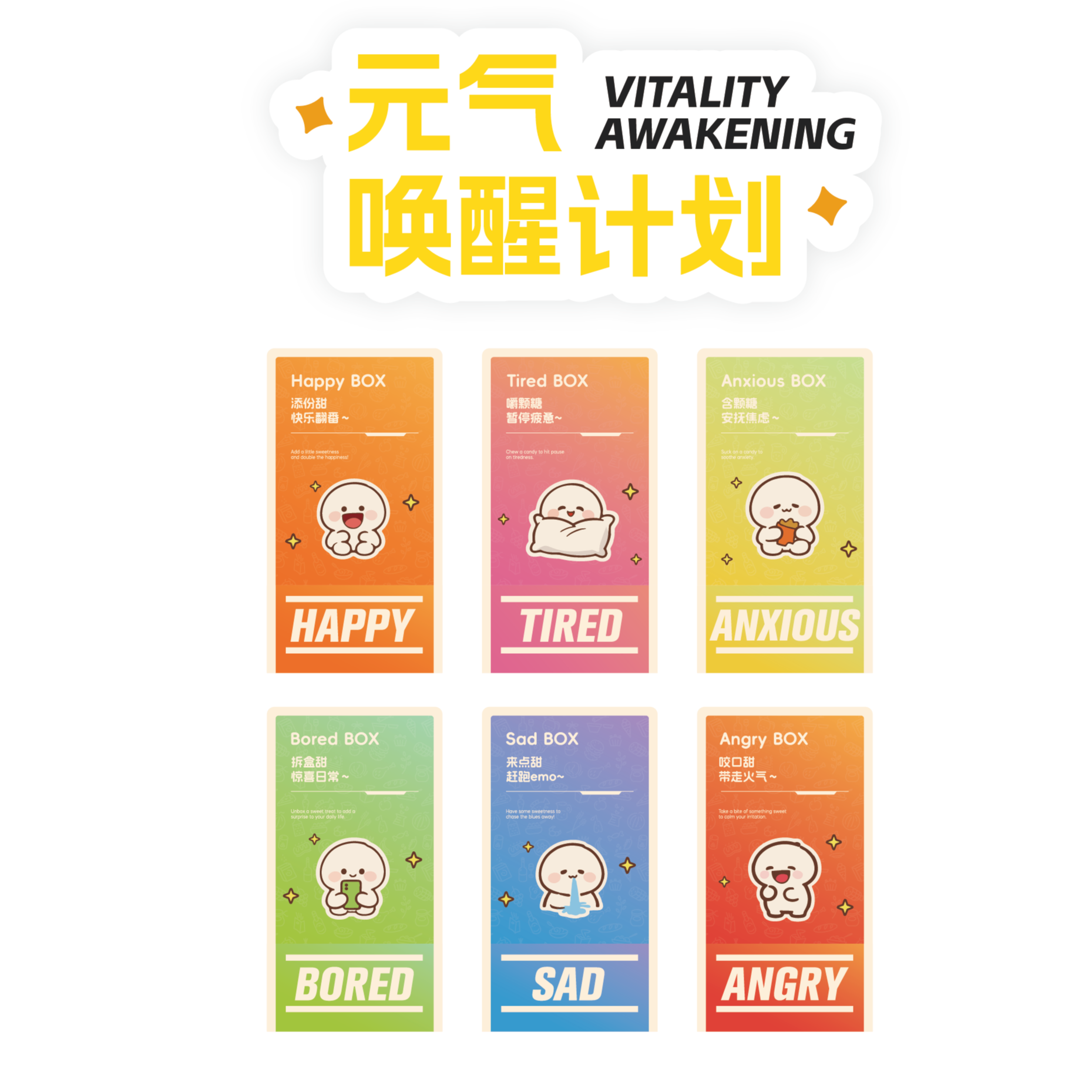 糖果文化墙亚克力透明盒子公司墙面背景装饰办公室茶水间布置
