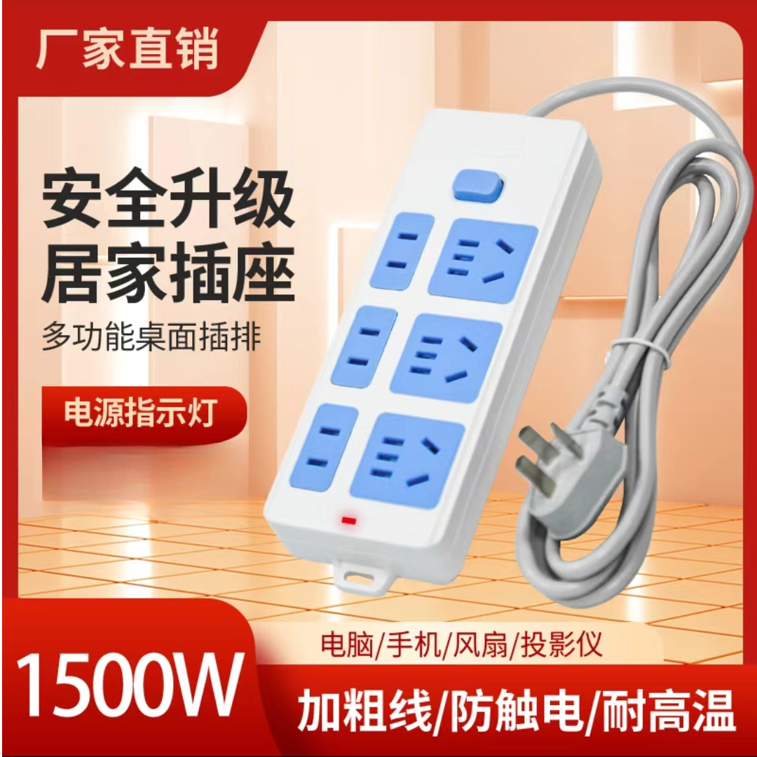 【1500W/10A】21孔带线接线板插排 插座排插1.5米 小功率 介意勿拍