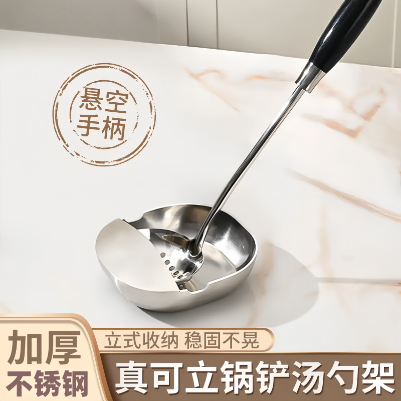 不锈钢汤勺架托厨房炒菜台面勺架锅铲托盘厨收纳立式托锅勺架立式