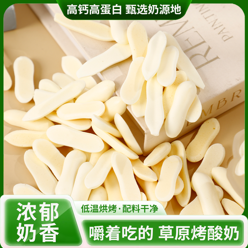 少昔牧场草原烤酸奶118克高钙高蛋白内蒙特产H