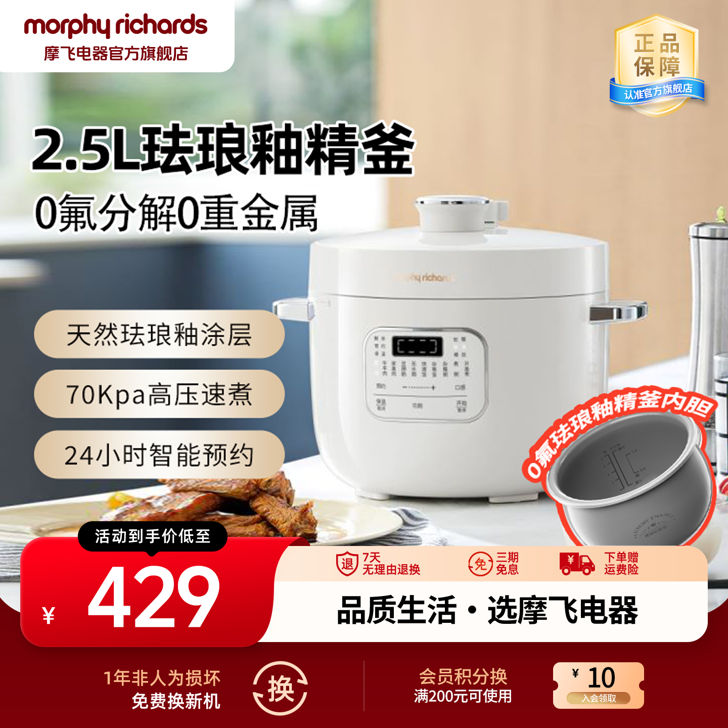 【摩飞官方】电压力锅家用迷你全自动高压锅饭煲二合一珐琅釉MR8701