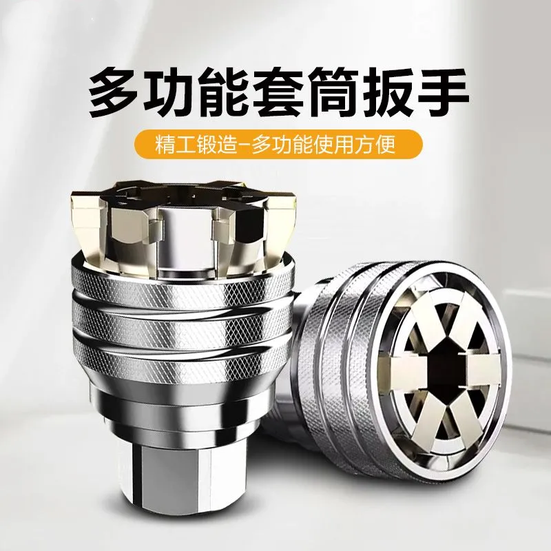 多功能可调节魔术套筒多功能套筒扳手万能型通可调节电钻可用套筒