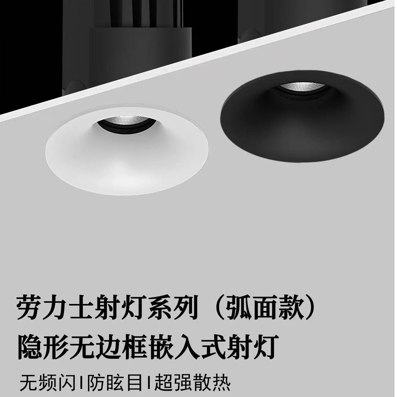 （荣亚灯饰)哪吒全光谱普瑞带标BLX芯片防眩射灯嵌入COB山丘客厅