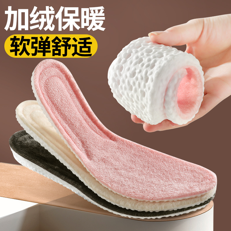 冬季脚冷必备神器防臭透气运动男加厚久站不累女防寒暖脚舒适软底