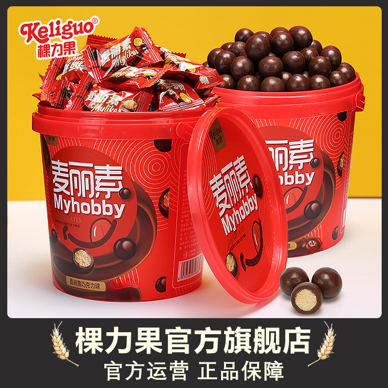 【1桶50颗】棵力果麦丽素桶装巧克力豆麦芽脆心喜糖糖果小包装批发