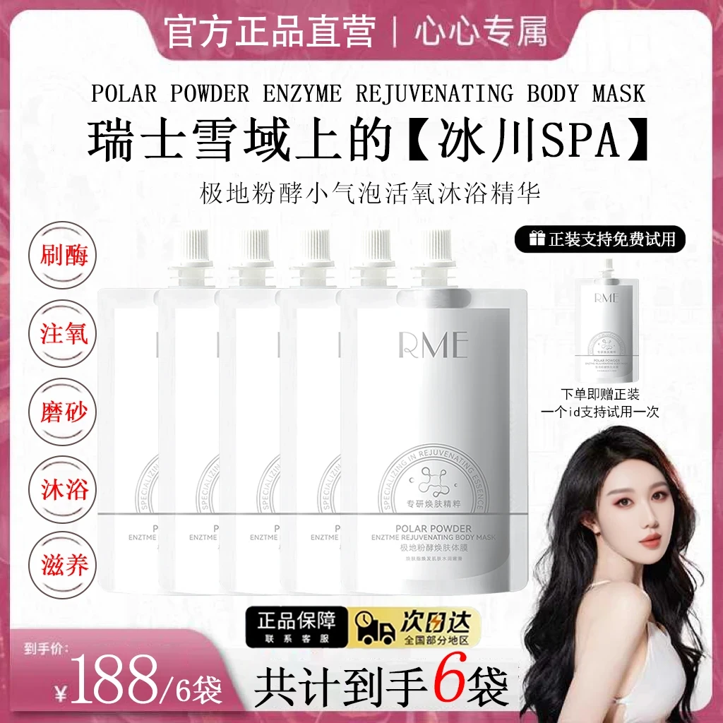 到手6袋【心心专属】小气泡注氧抛光体膜提亮肌肤嫩补水保湿去死皮