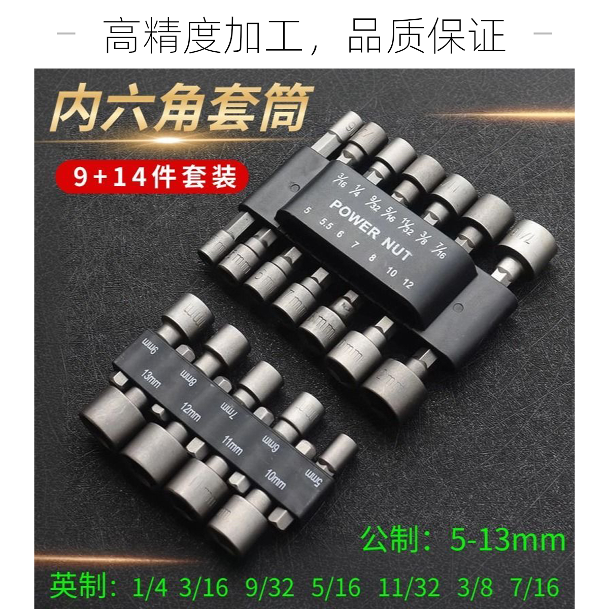强力内六角无磁套筒头电钻拧螺丝批头套筒全套一整套气动风批套筒