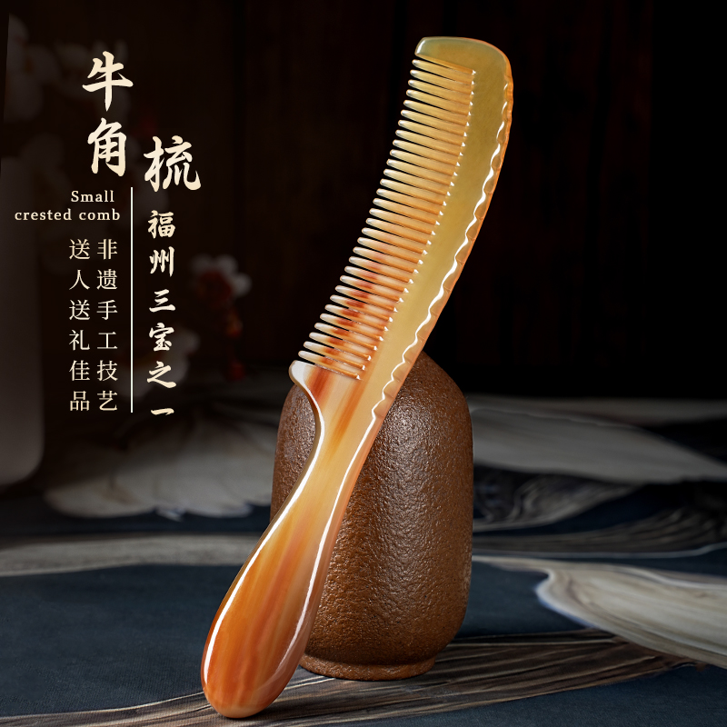 A福州三宝非遗牦牛角梳细齿头梳发防静电顺发家用女士密齿防脱齿
