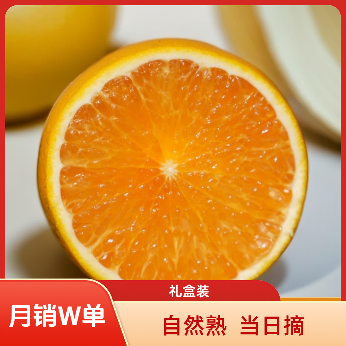 正宗廉江红橙红江橙自然熟精选果京东包邮直发