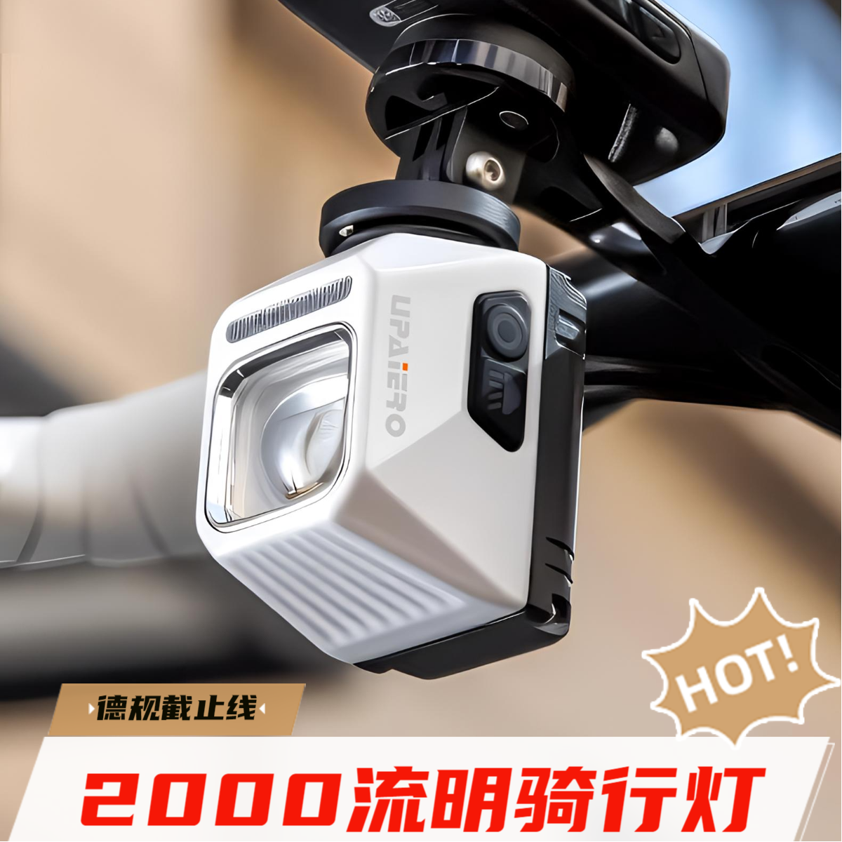 升级款2000流明高端自行车灯截止线车灯下挂前灯骑行照明灯公路车