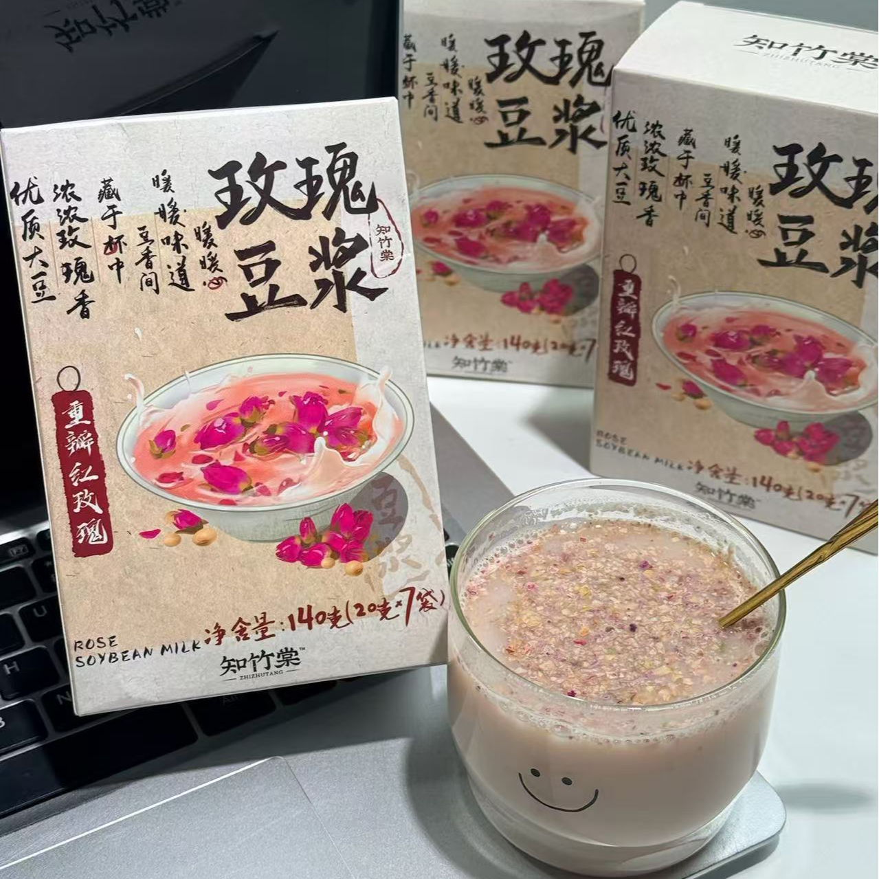 知竹棠玫瑰豆浆冲泡饮料早餐速溶营养独立小包宿舍好物下午茶清甜