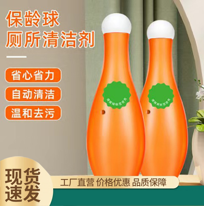 新疆包邮】保龄球蓝泡泡洁厕灵洁厕宝厕所去臭味除异味清香型