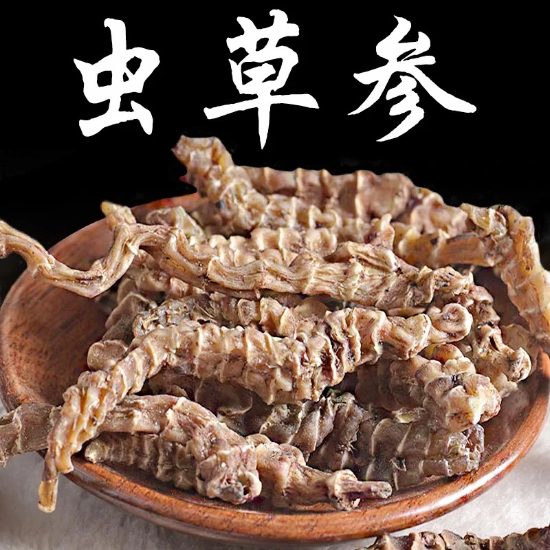 云南特产野生虫草参地参根茎类100g-1000g干货煲汤泡酒食用农产品