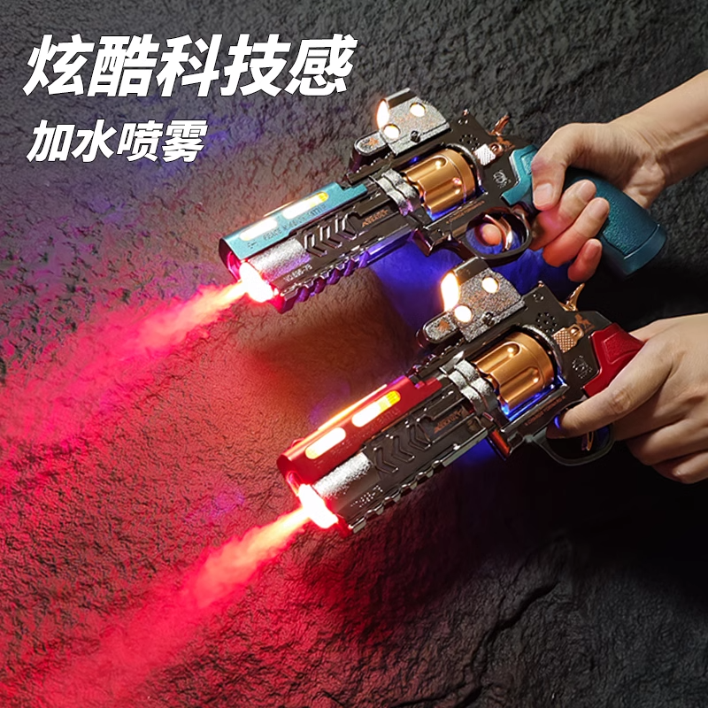 儿童玩具手枪3-6岁小男孩逼真电动炫酷左轮喷雾发光震动旋转玩具