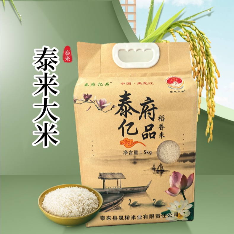 当季新米 泰来大米 松粳22稻花香