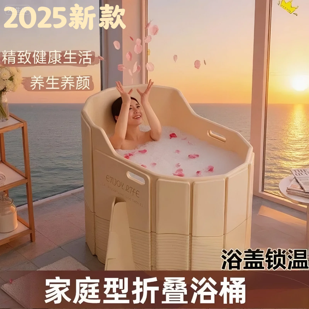 新品泡澡桶大人秒开恒温可折叠免安装大号浴缸家用成人沐浴洗澡桶