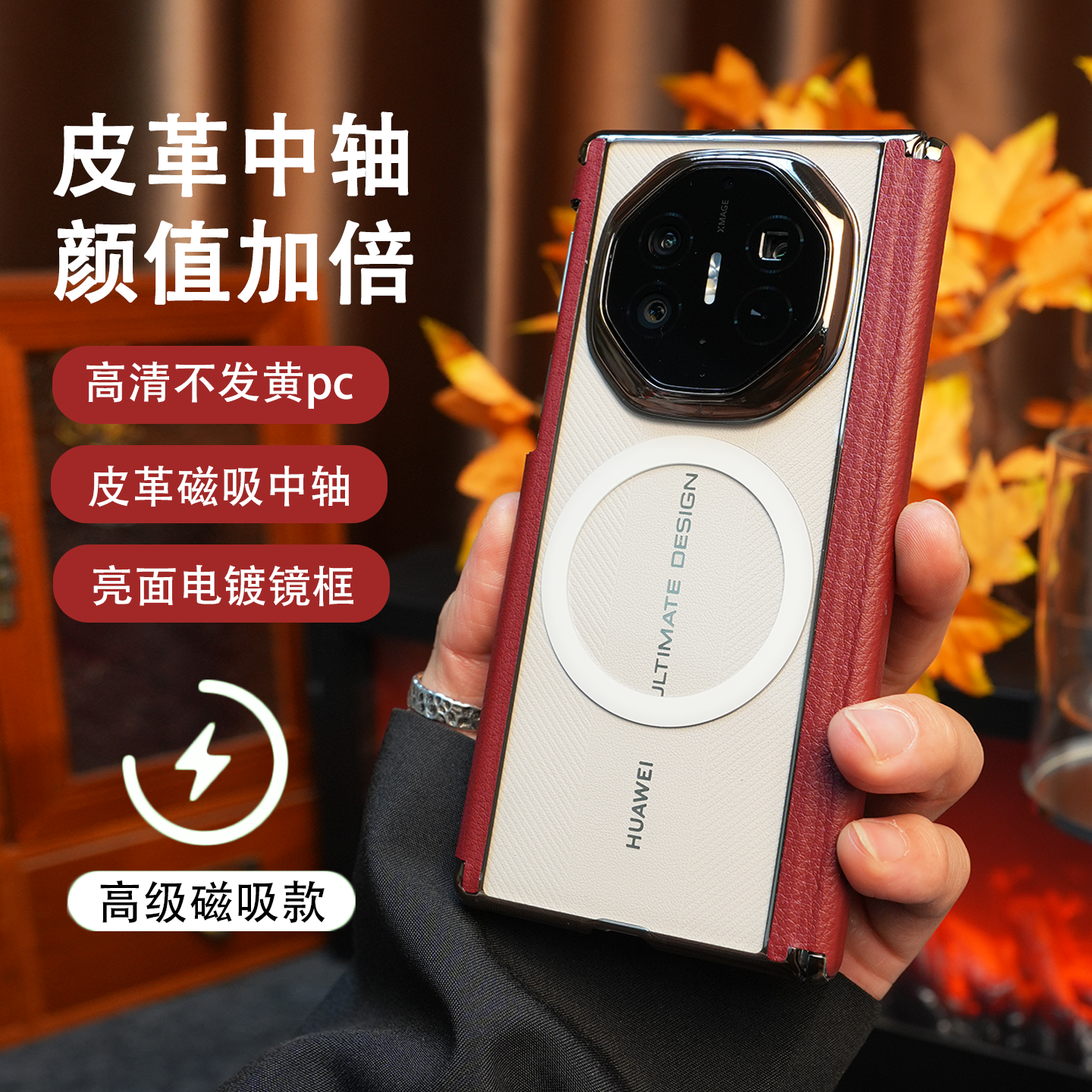 适用冰风华为MateXT/XTS折叠手机壳高透磁吸充电双中轴贴皮边框