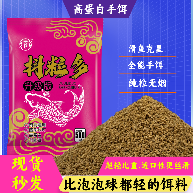 黑坑鲤鱼混养无烟颗粒手饵破碎滑鱼无线回锅鱼正钓偷驴高蛋白饵料
