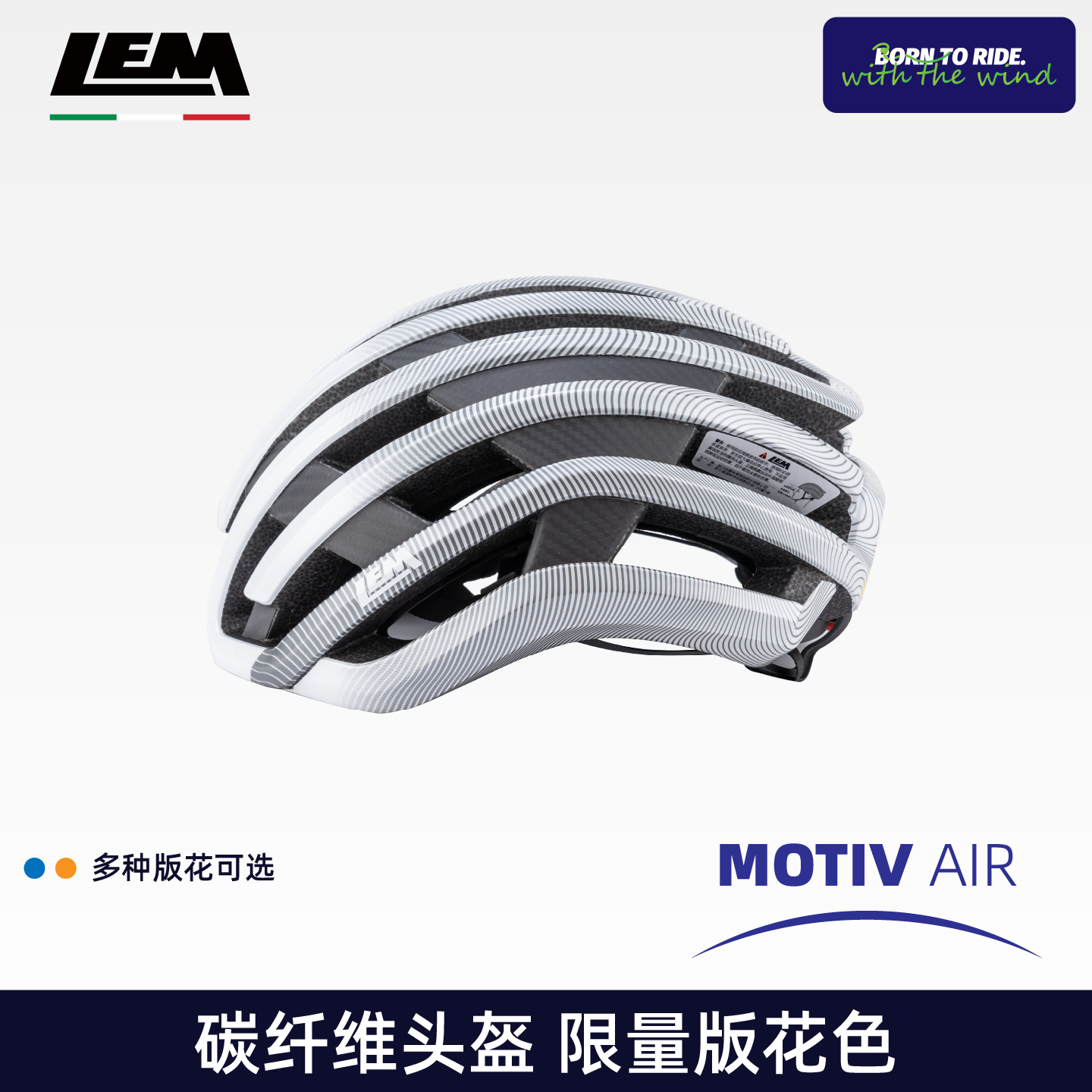 意大利LEM motivair自行车头盔MIPS轻量化破风盔公路碳纤维单车盔