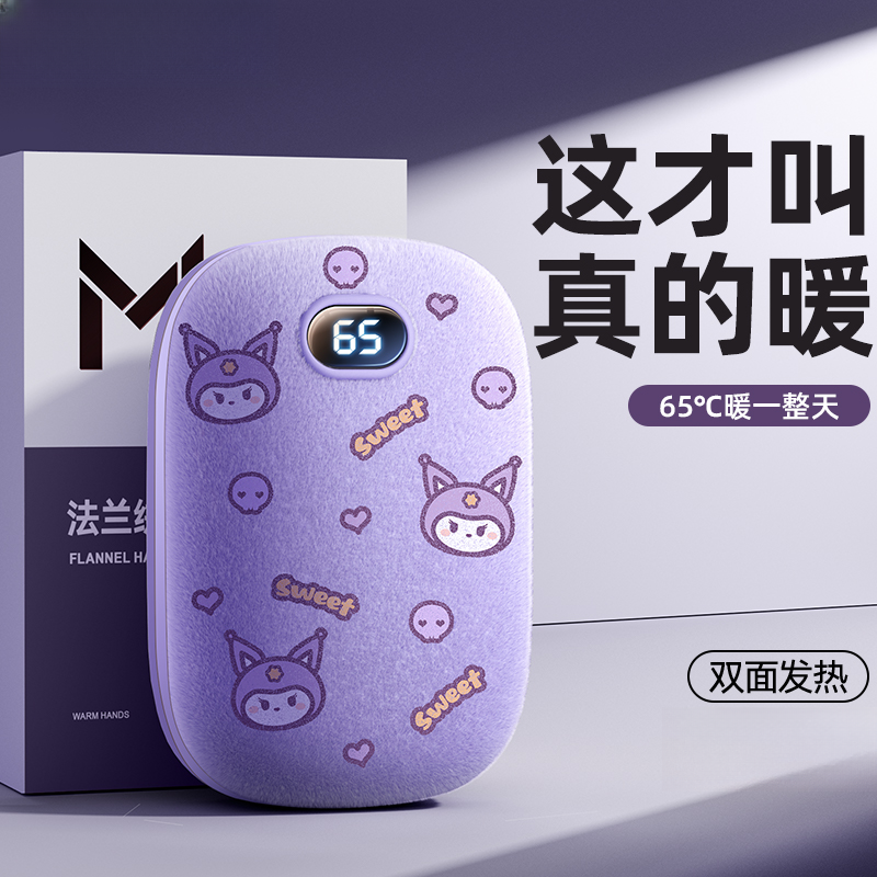 女生毛绒暖手宝充电宝二合一暖宝宝礼物随身便携手握学生取暖神器