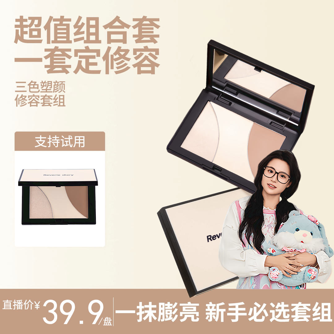 【小鱼海棠】木柯修容盘眼影盘组合高光哑光阴影立体诗塑颜不易卡粉