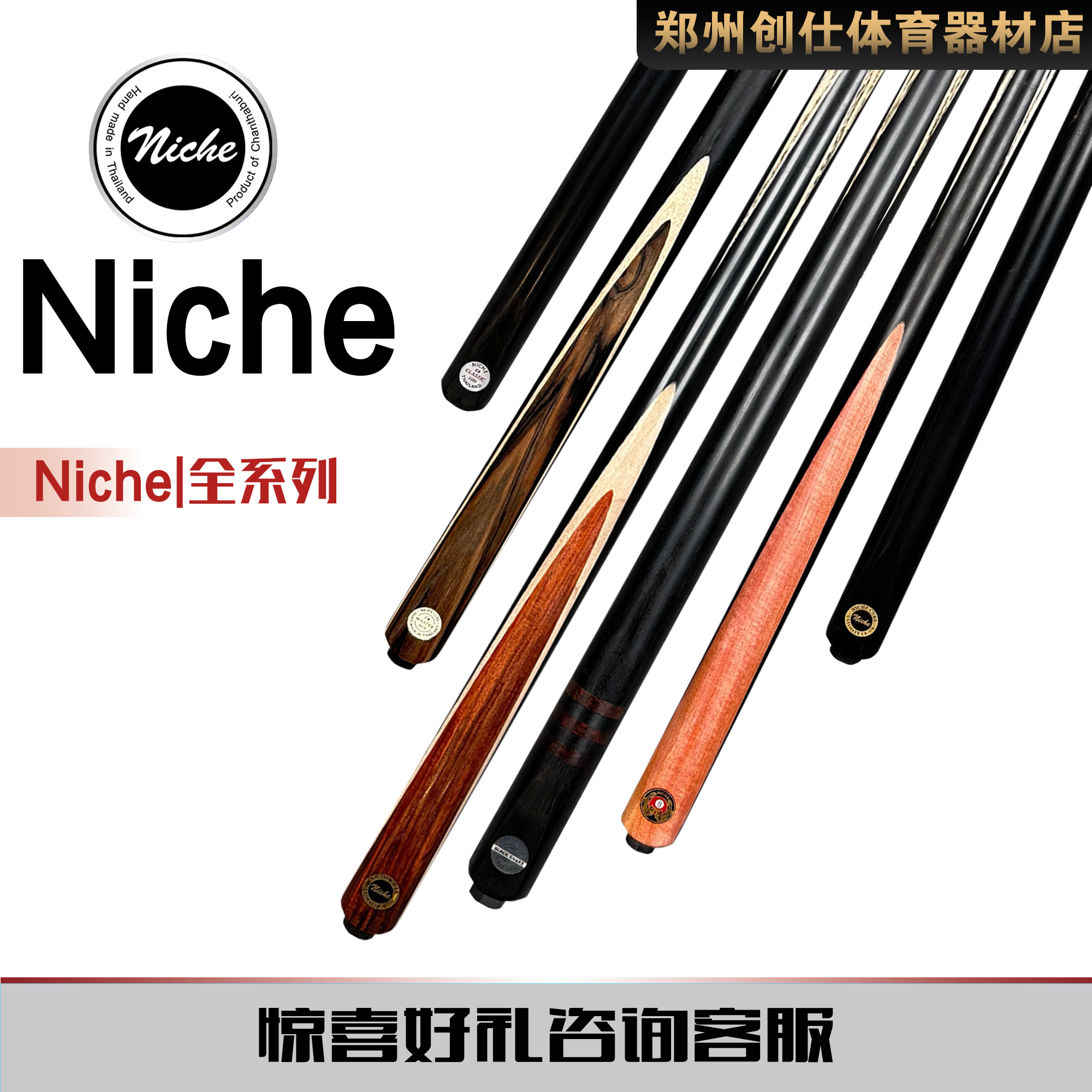 泰国尼车Niche台球杆中八小头杆职业斯诺克球杆手工小头杆黑八杆