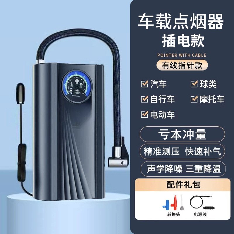 【新疆西藏包邮】车载便携式双缸电动充气泵适用于汽车轮胎打气