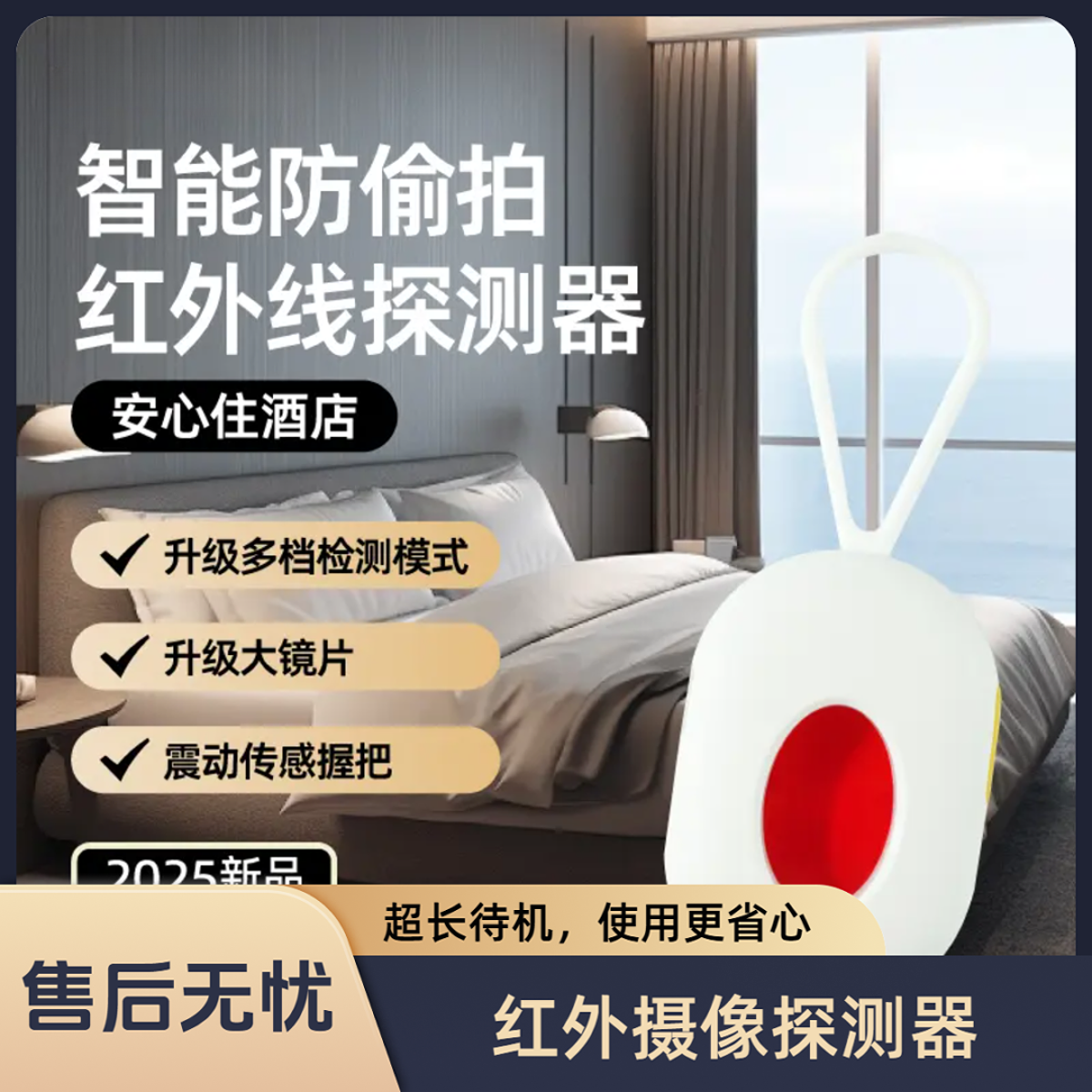 庞博士探测仪红外摄像头酒店防偷摄防窥防检测仪器智能检测器