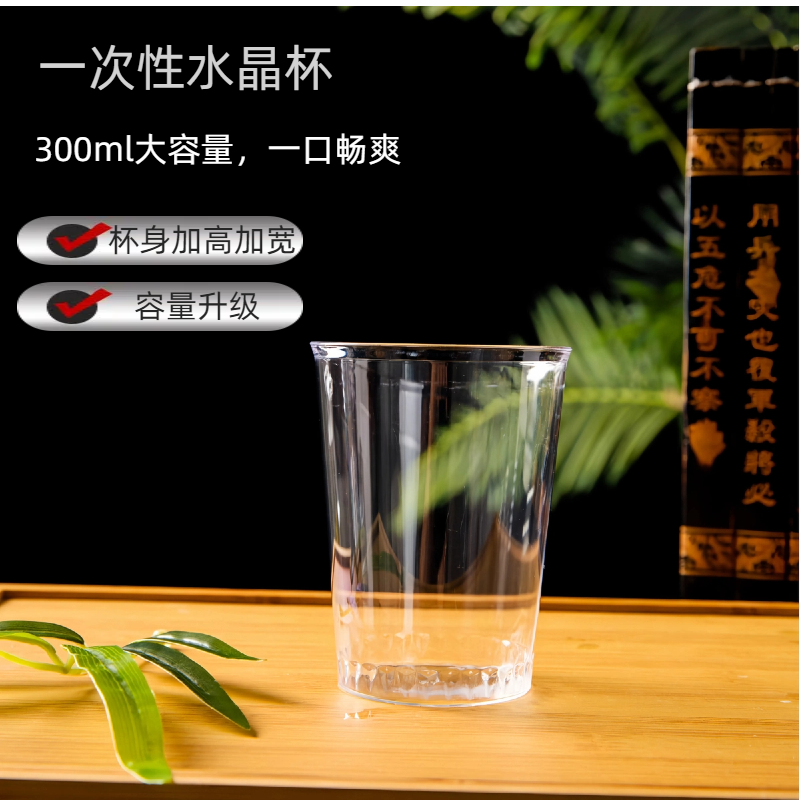 家用硬塑料航空杯透明加厚啤酒杯水晶杯一次性杯子茶水杯水杯