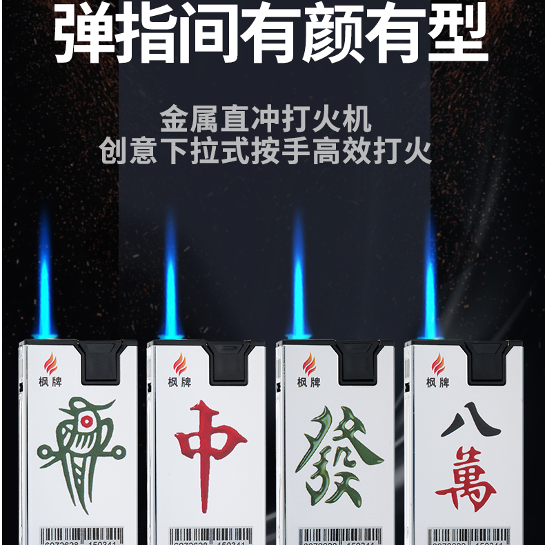 金属防风可充气耐用蓝焰直冲打火机创意时尚可印字