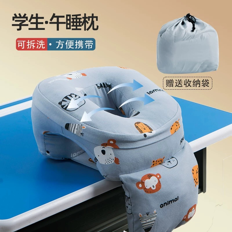 午睡枕学生午睡枕儿童午睡枕高中生午睡枕头趴睡枕可拆洗午休神器