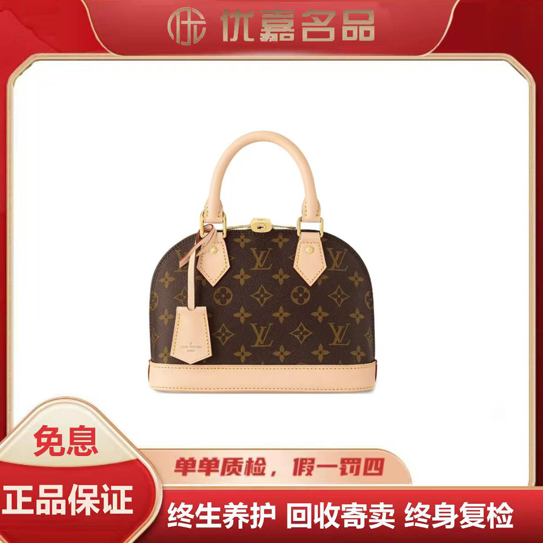 99新 LouisVuitton/路易威登 贝壳BB/ALMA bb/老花单肩手提包
