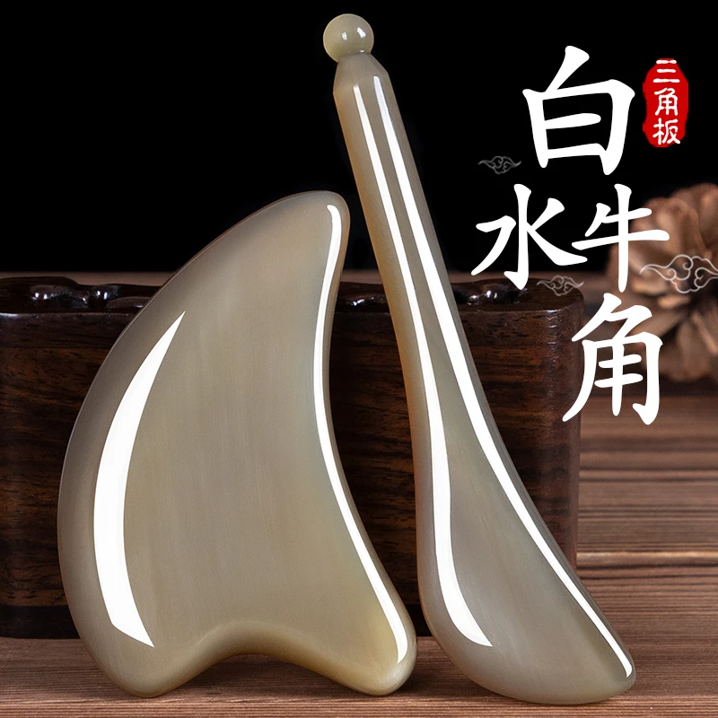 天然牛角面部刮痧按摩器刮脸刮疗板全身通用拨经眼部紧致疏通脸部