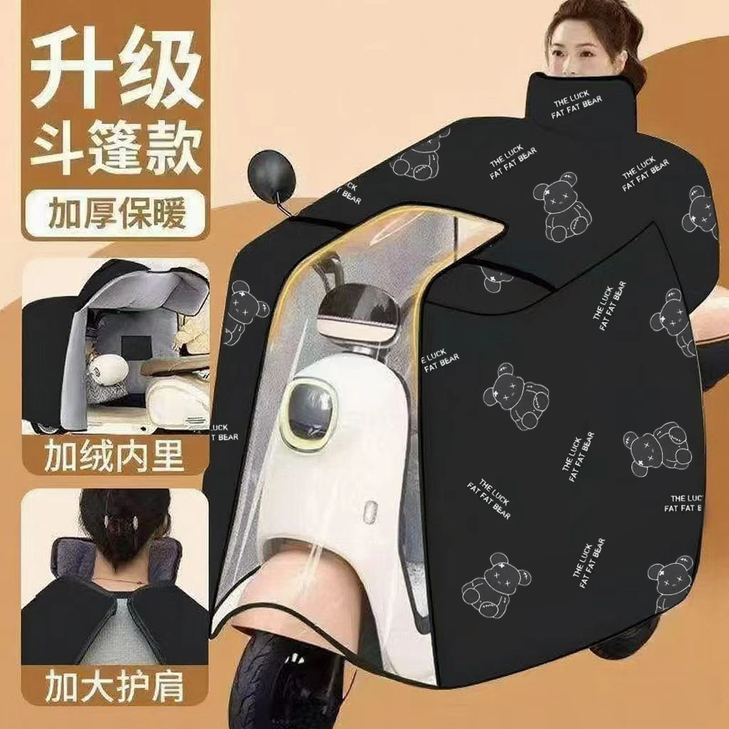 电动车斗篷款挡风被冬季电动车挡风加绒加厚加大防风保暖新款