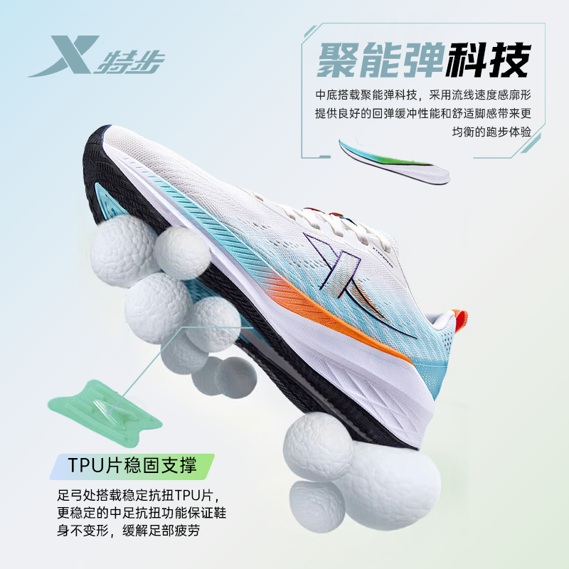 特步飞速5.0 LITE丨跑鞋男女同款回弹减震跑步鞋轻便透气运动鞋