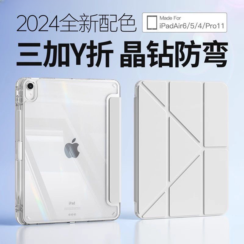 2025款ipad第11代A16保护套Pro防摔Y折6全包air7带9笔槽10平板壳8