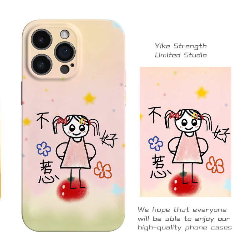 不好惹菲林软壳光面适用iphone苹果13promax/14/16pro/华为/小米