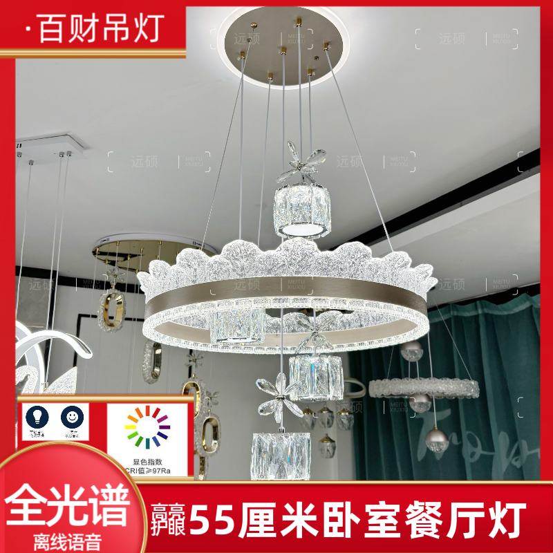 【百财】卧室餐厅吊灯全光谱护眼光源离线语音声控55厘米直径大气