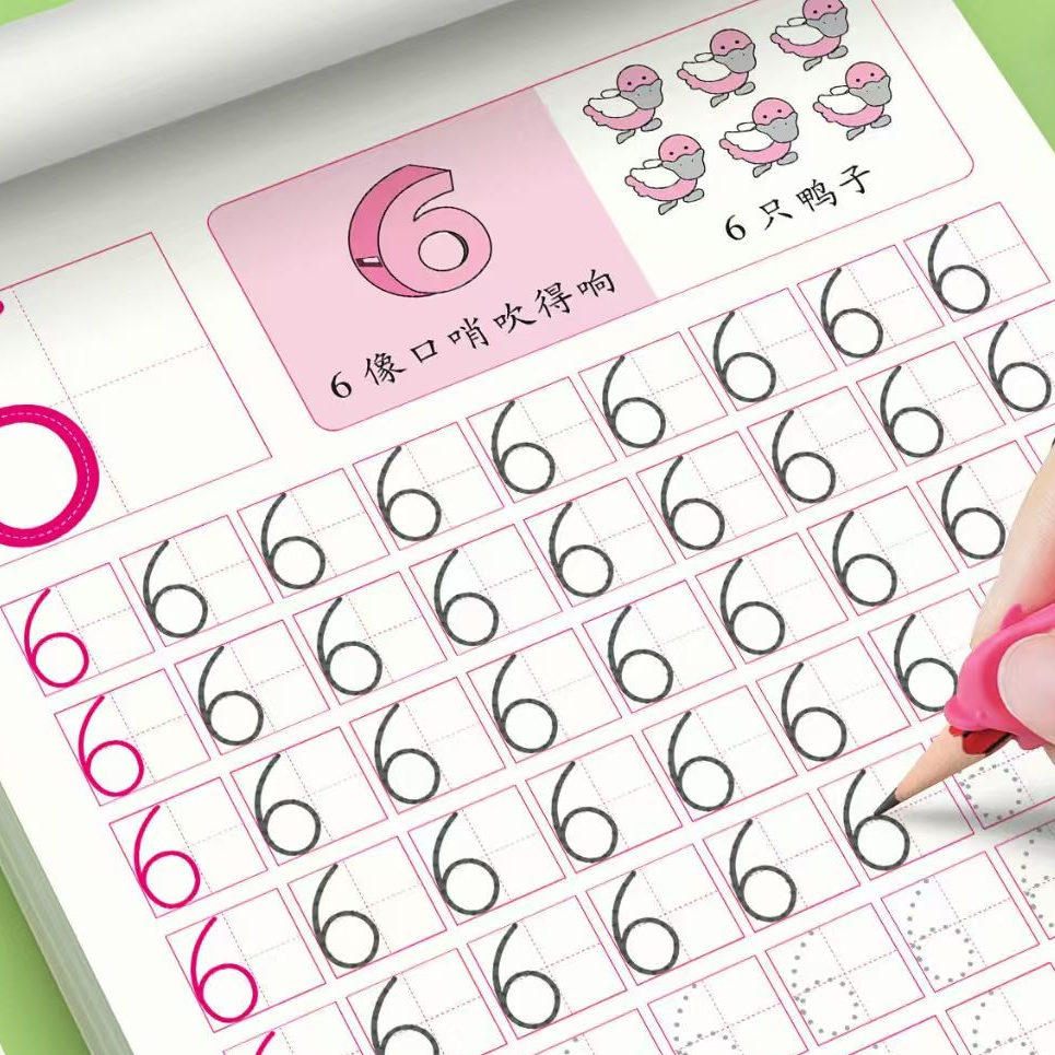 幼小衔接学前描红本写字本拼音汉字数字笔画笔顺儿童初学者练字帖