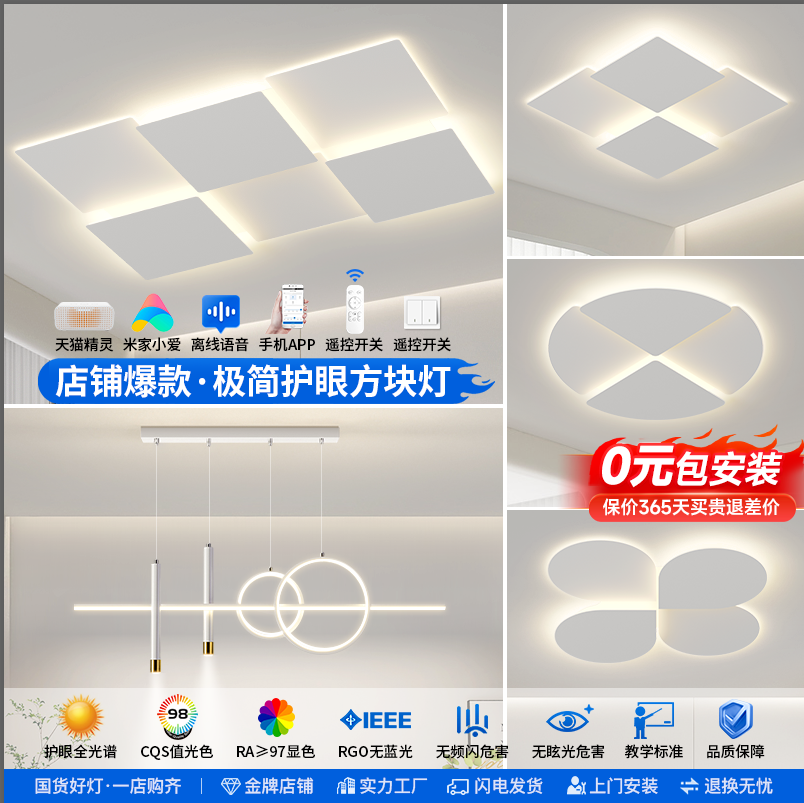 简约大厅大气护眼主卧餐厅具灯饰中山灯具吸顶灯客厅灯