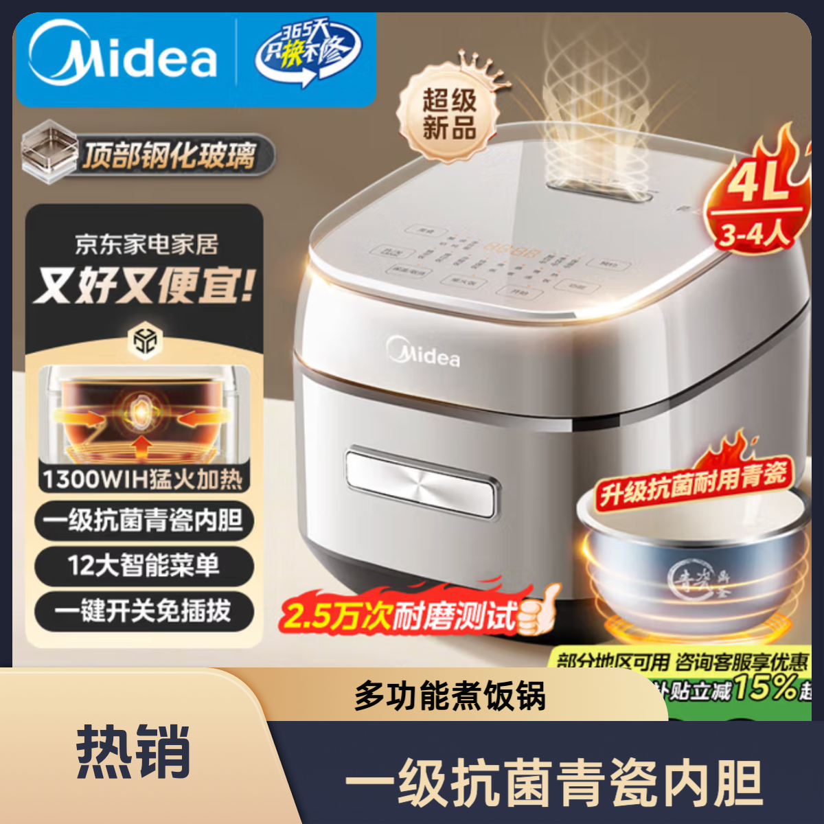 Midea/美的电饭煲电饭锅米饭锅煮饭锅多功能多功能母婴大容量立体